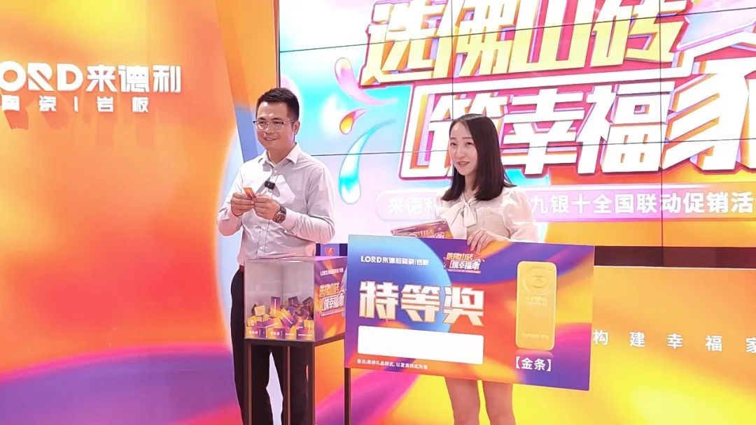 這場活動，竟讓來德利實現流量+銷量雙贏？