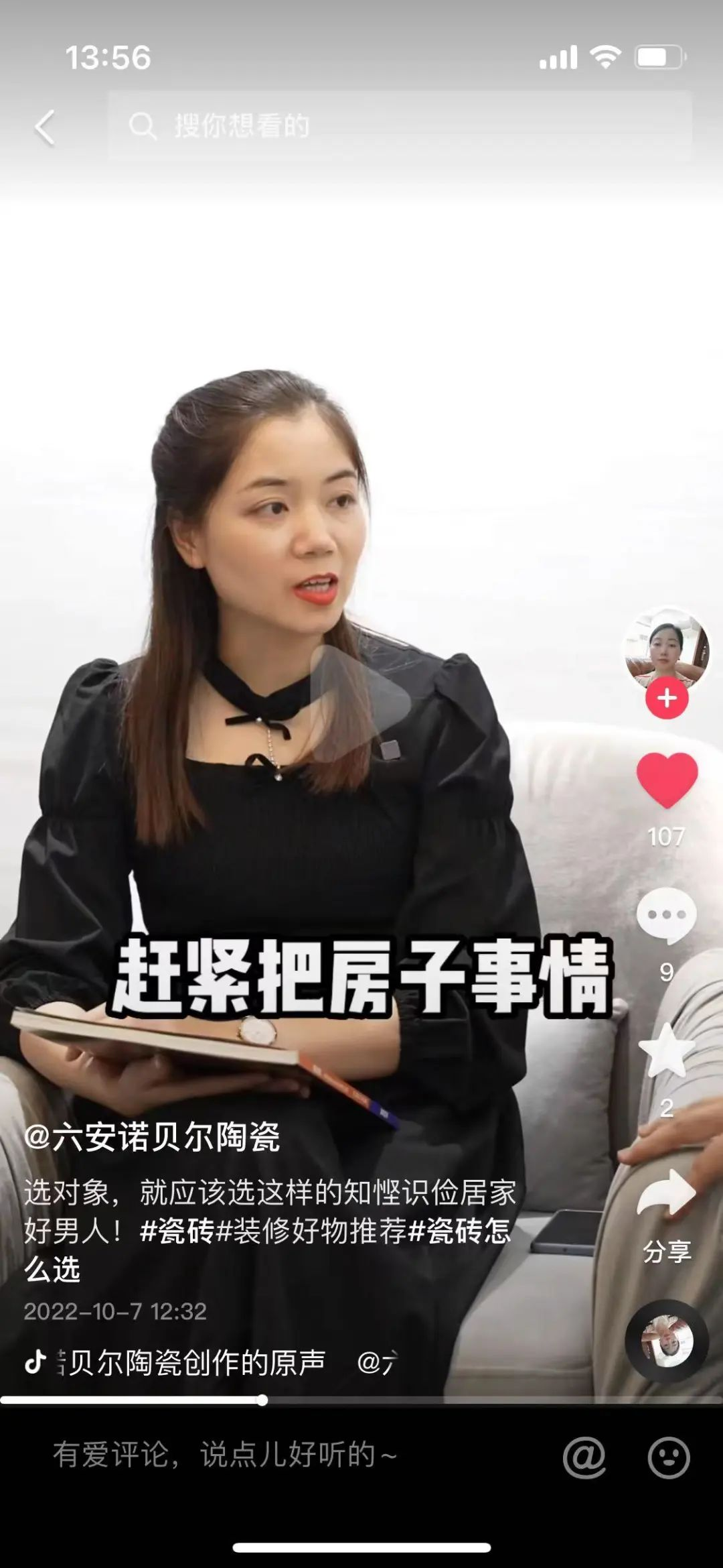 這場活動，竟讓來德利實現流量+銷量雙贏？(圖2)