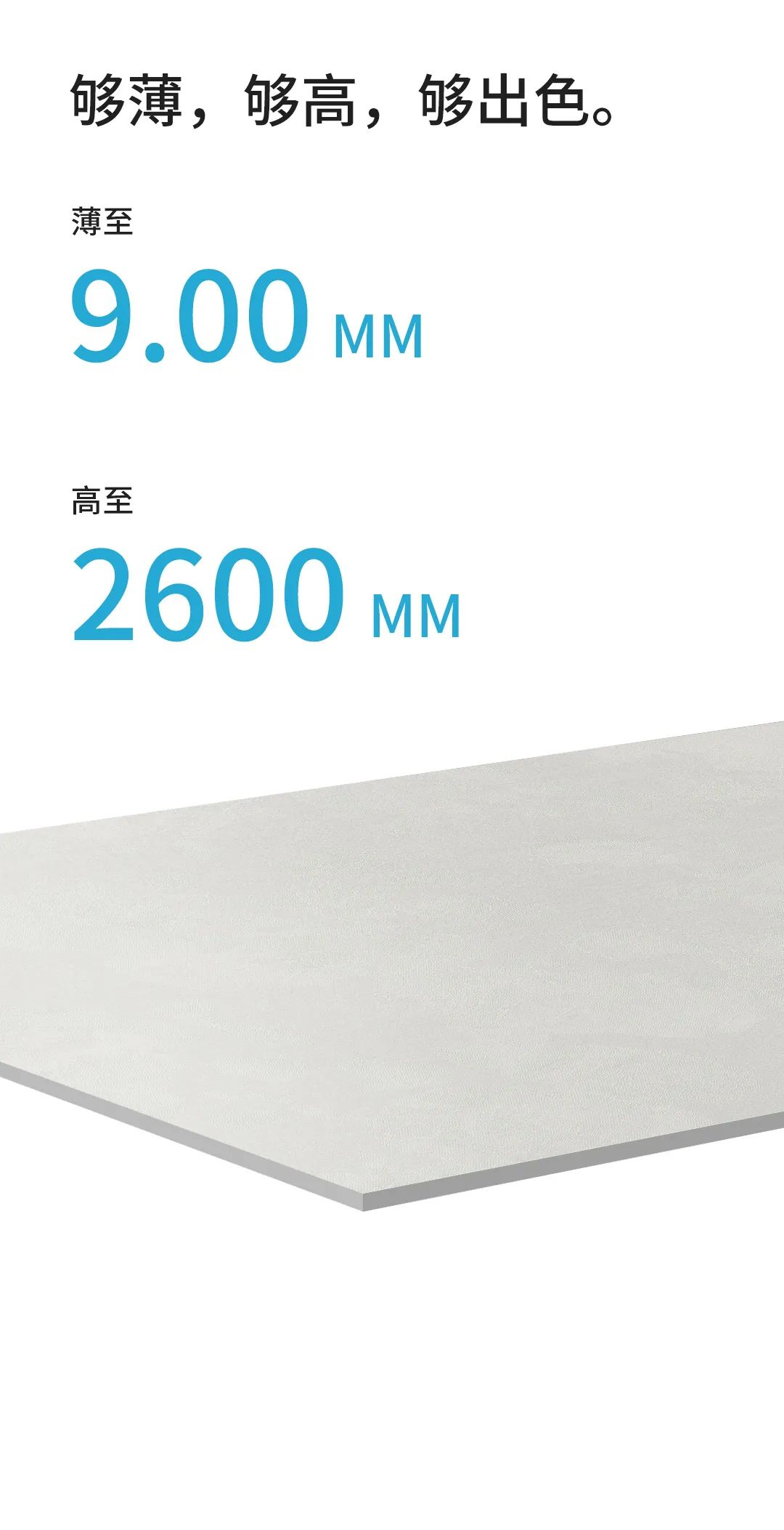800X2600MM巖板為什么優秀？那必須是……(圖3)