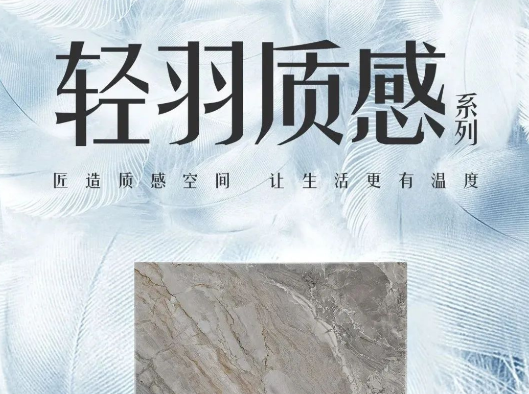 【輕羽質(zhì)感系列】柔和觸動(dòng)，讓家居更有質(zhì)感！