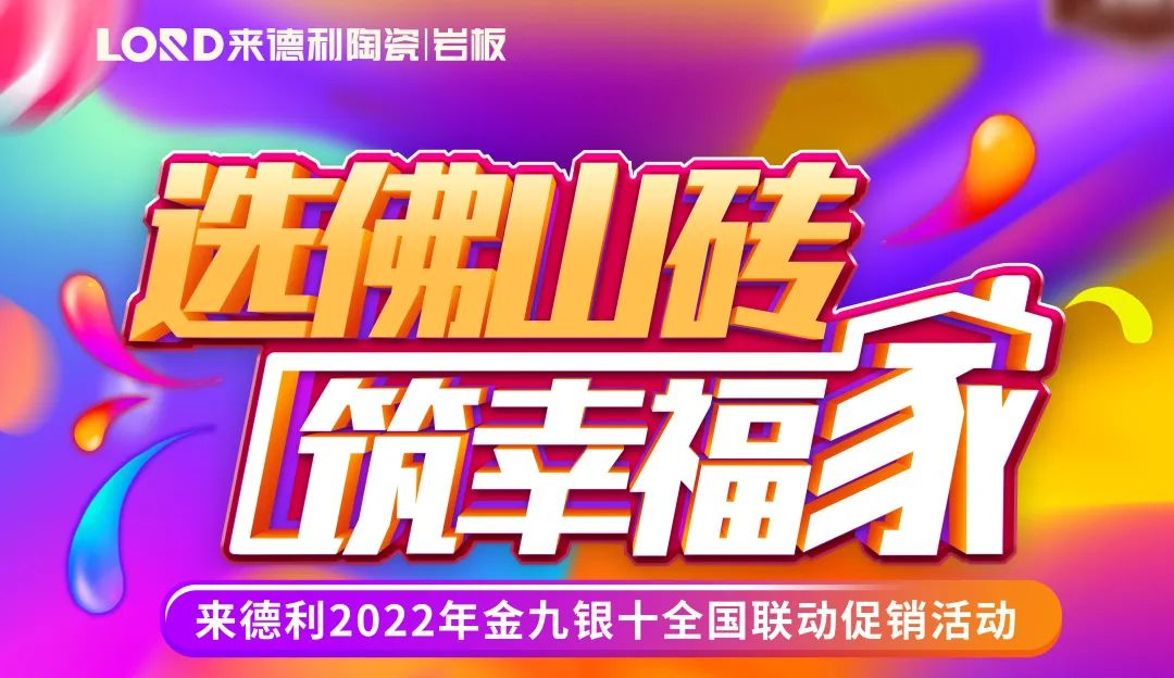 圓滿落幕 | 集團(tuán)營(yíng)銷大賽，來(lái)德利品牌碩果累累！(圖12)