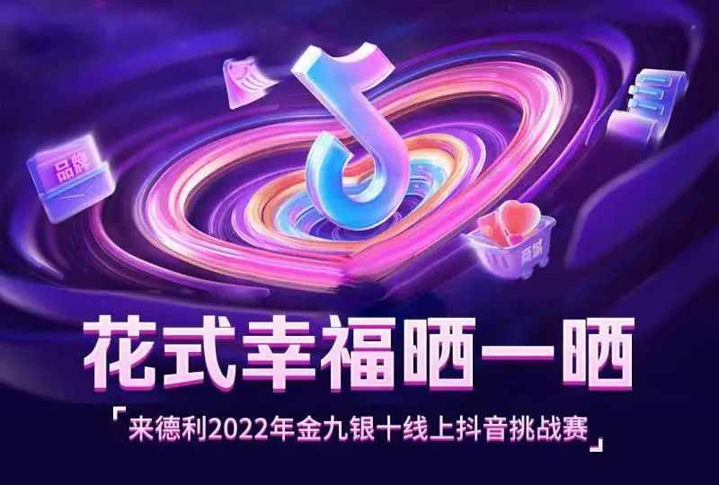 圓滿落幕 | 集團(tuán)營(yíng)銷大賽，來(lái)德利品牌碩果累累！(圖15)