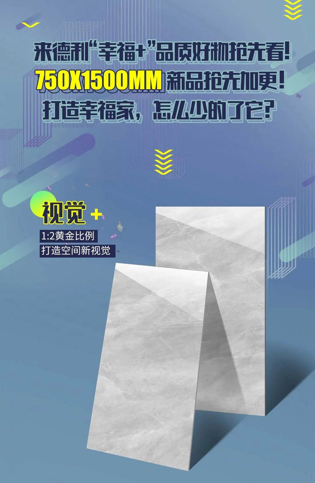 NEW · 幸福家嚴選 | 750X1500MM好物重磅上線！