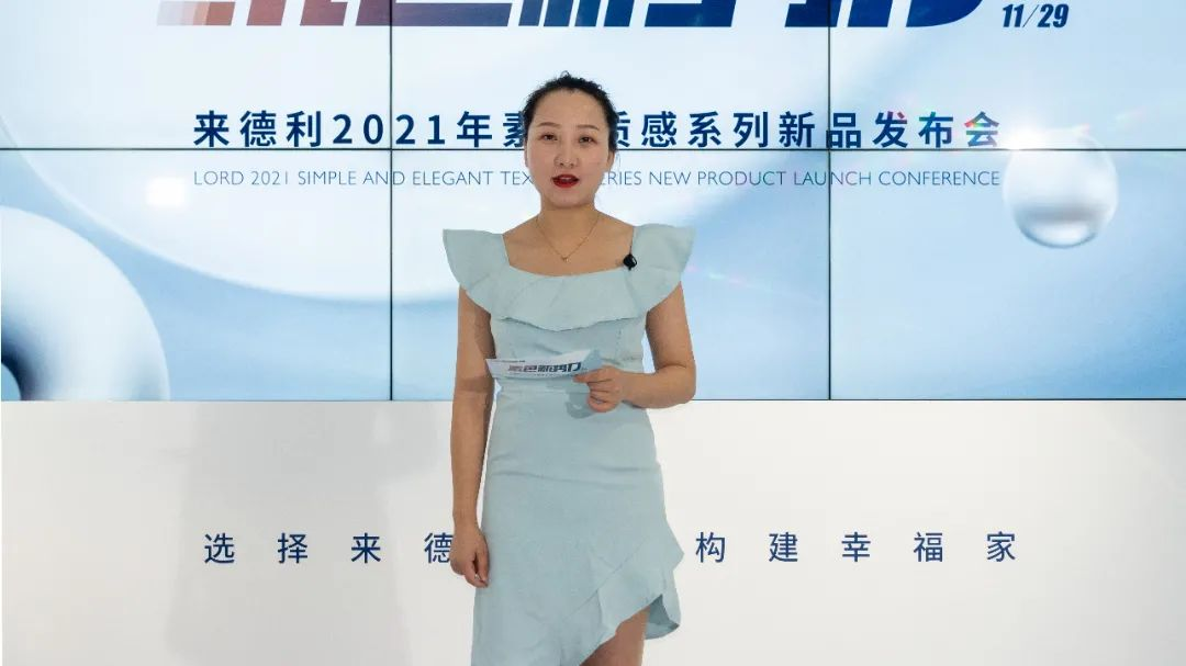 前有新文創，后有新勢力 | 2021年來德利素色新品發布會圓滿成功！