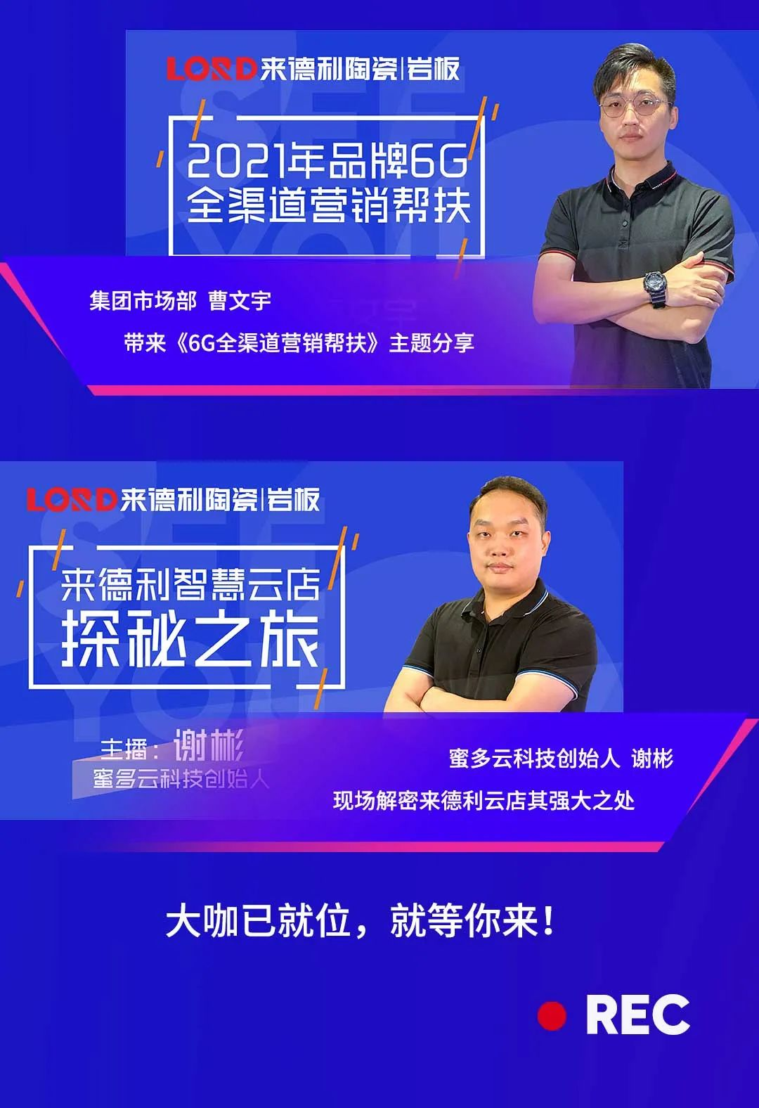 線上圈粉，屢獲點贊 | 來德利再度開播，火熱來襲！(圖5)
