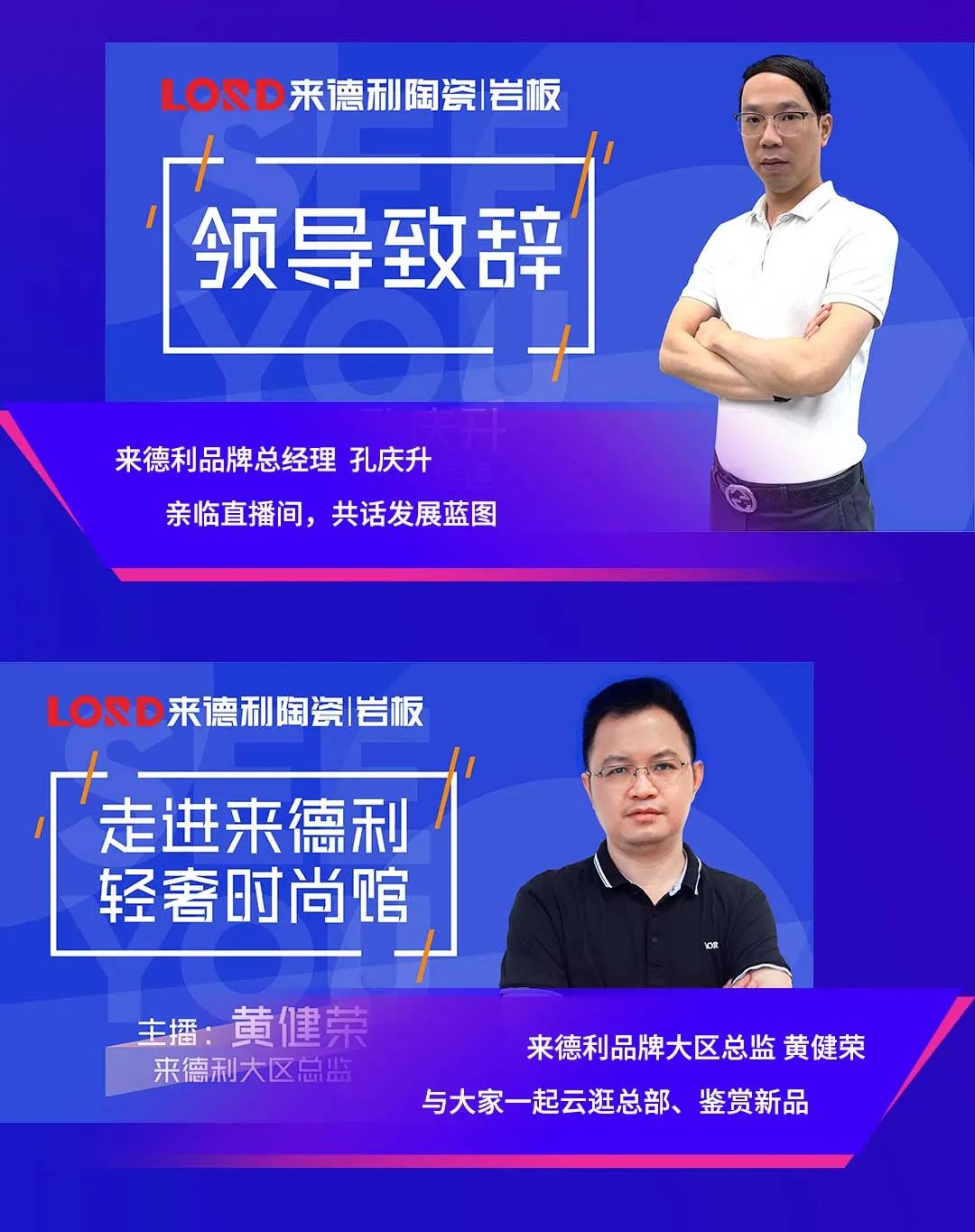 線上圈粉，屢獲點贊 | 來德利再度開播，火熱來襲！(圖3)