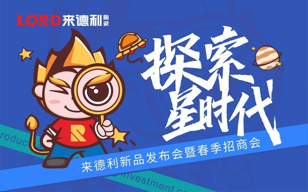 星時(shí)代，新機(jī)遇 | 看來德利三招花式玩轉(zhuǎn)陶界盛會(huì)，搶贏商機(jī)