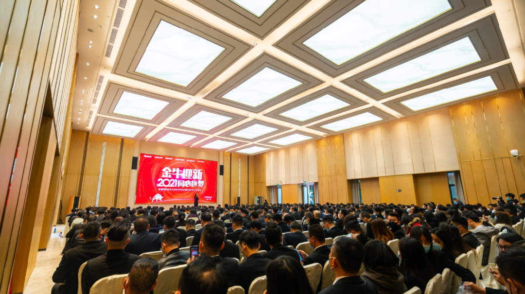 “金牛迎新 同心筑夢”集團2020年年終總結大會隆重召開