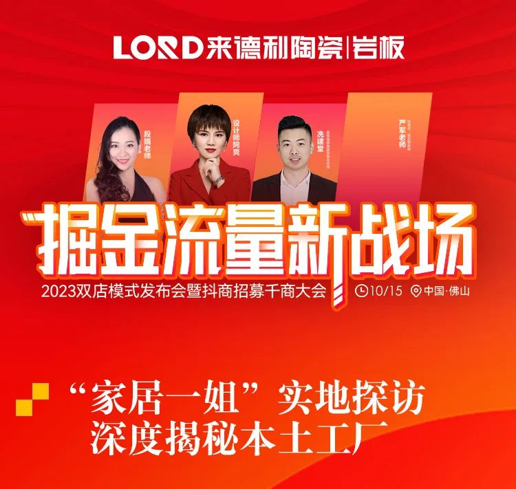 “家居一姐”設計師阿爽實地探訪來德利工廠