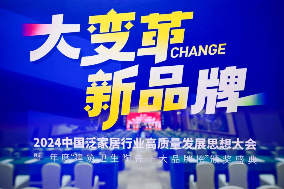 連續五年！來德利再次被評為“陶瓷一線品牌”稱號！