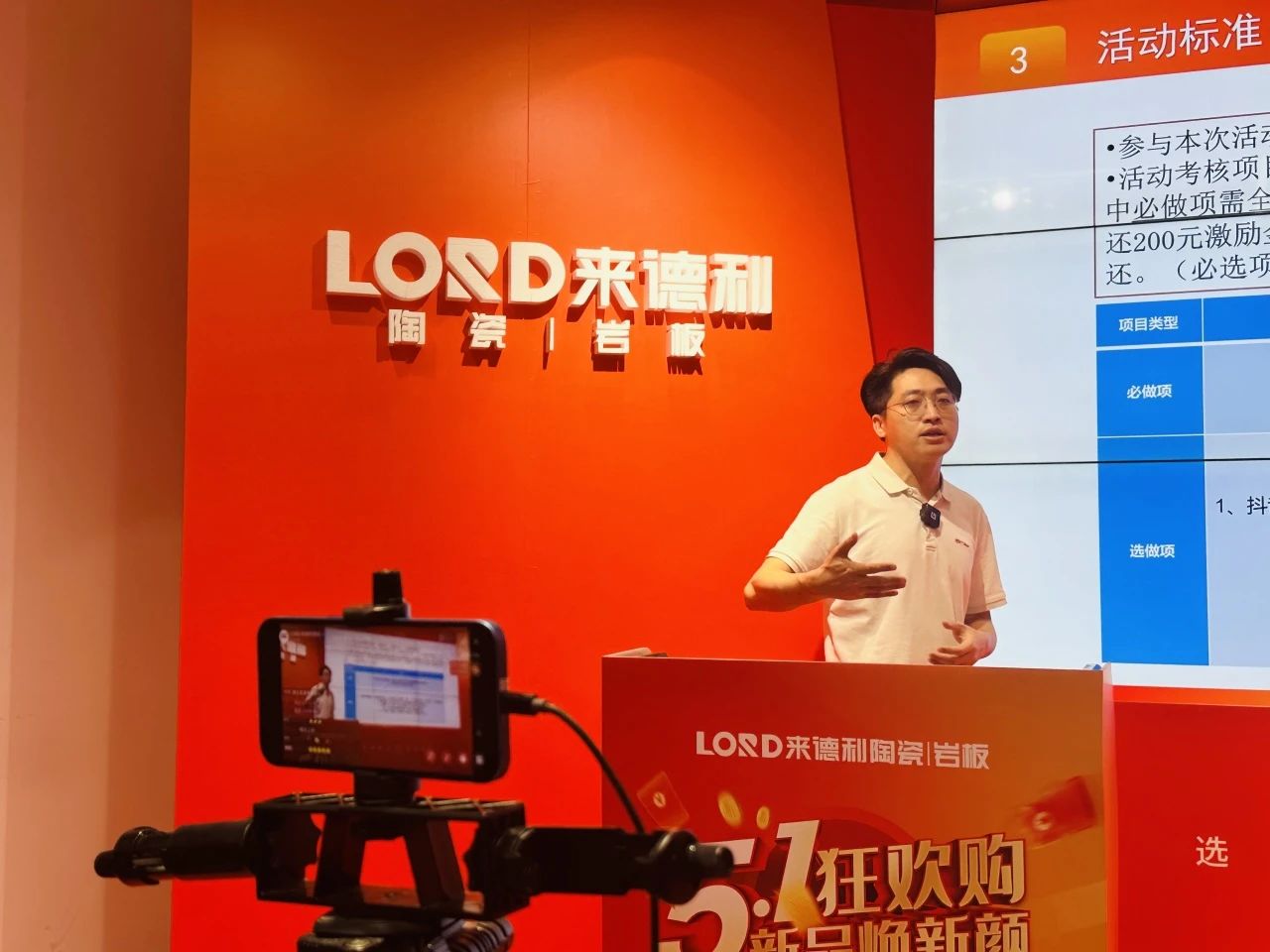 5·1狂歡購 新品煥新顏 | 來德利全國門店五一狂歡正式啟動！